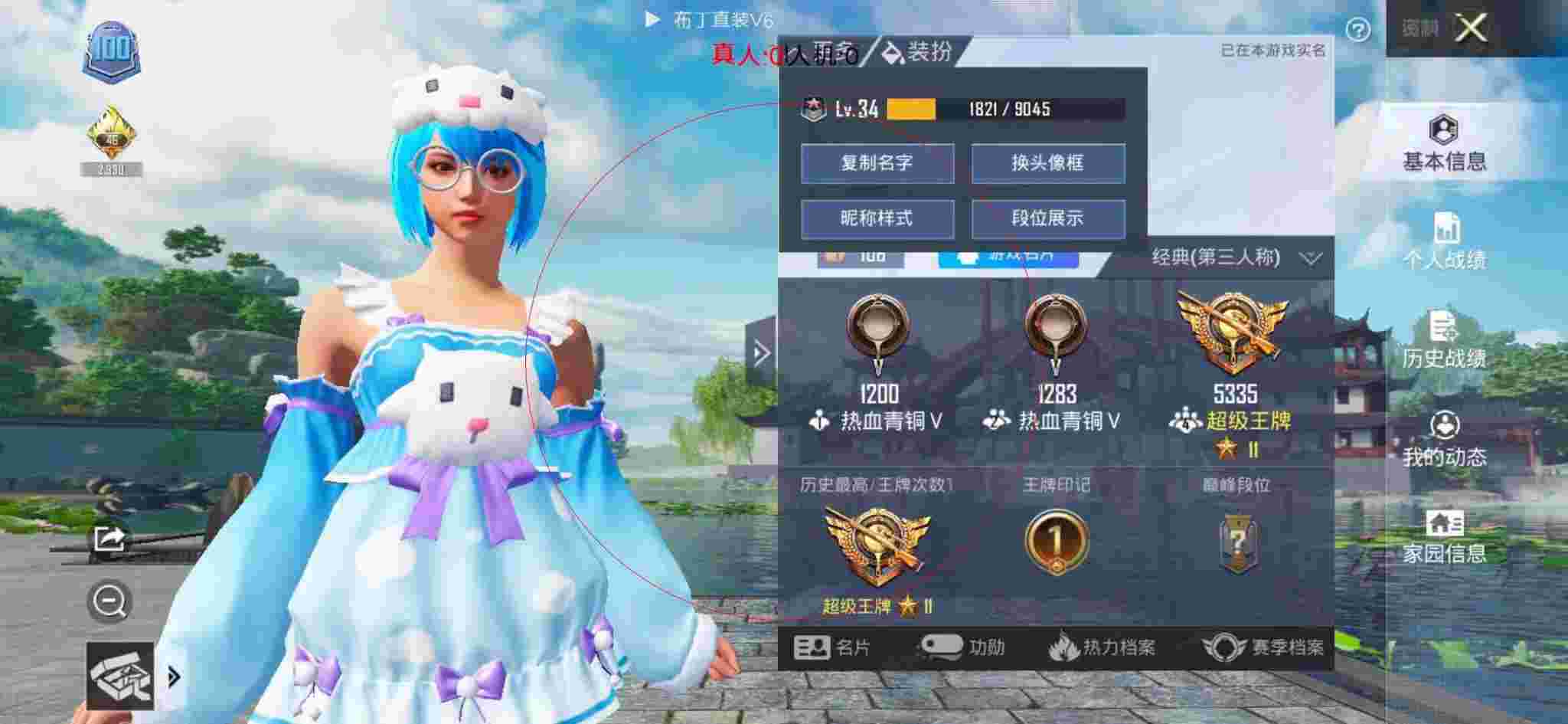 和平精英透视自瞄 - 和平精英搞笑科技宣传片视频辅助预览图